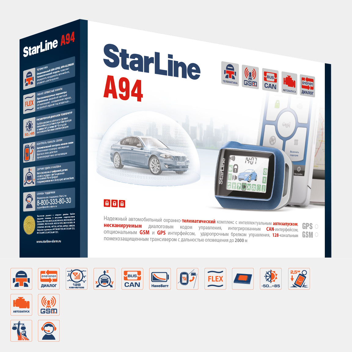 картинка Автосигнализация с автозапуском StarLine A94 2CAN GSM купить в магазине CAROBASS
