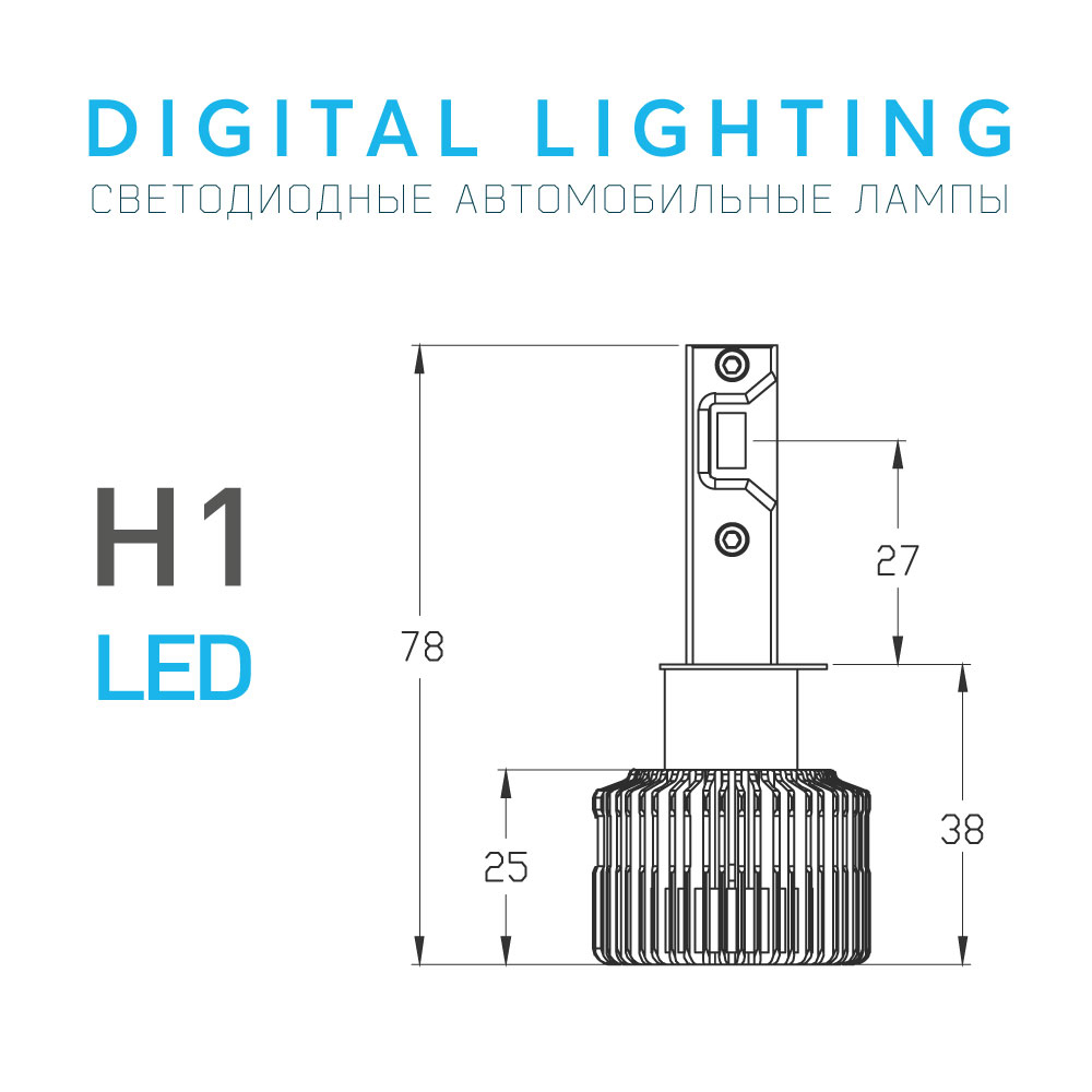 картинка Лампы LED H1 MTF Light DIGITAL LIGHTING SMART купить в магазине CAROBASS