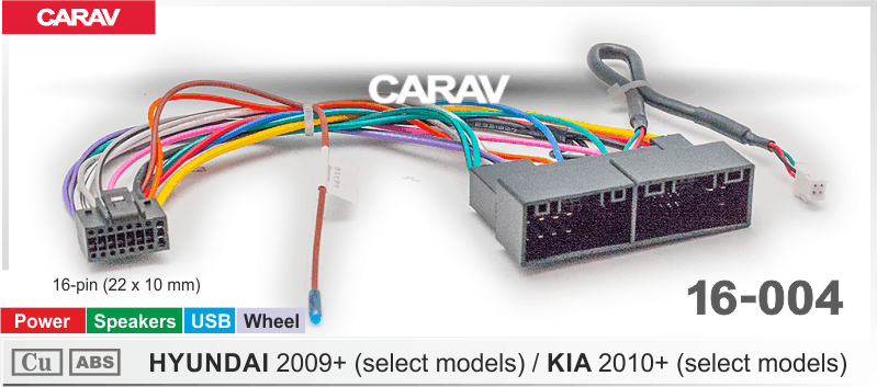 картинка Комплект проводов HYUNDAI 2009+ / KIA 2010+ 16-004 купить в магазине CAROBASS