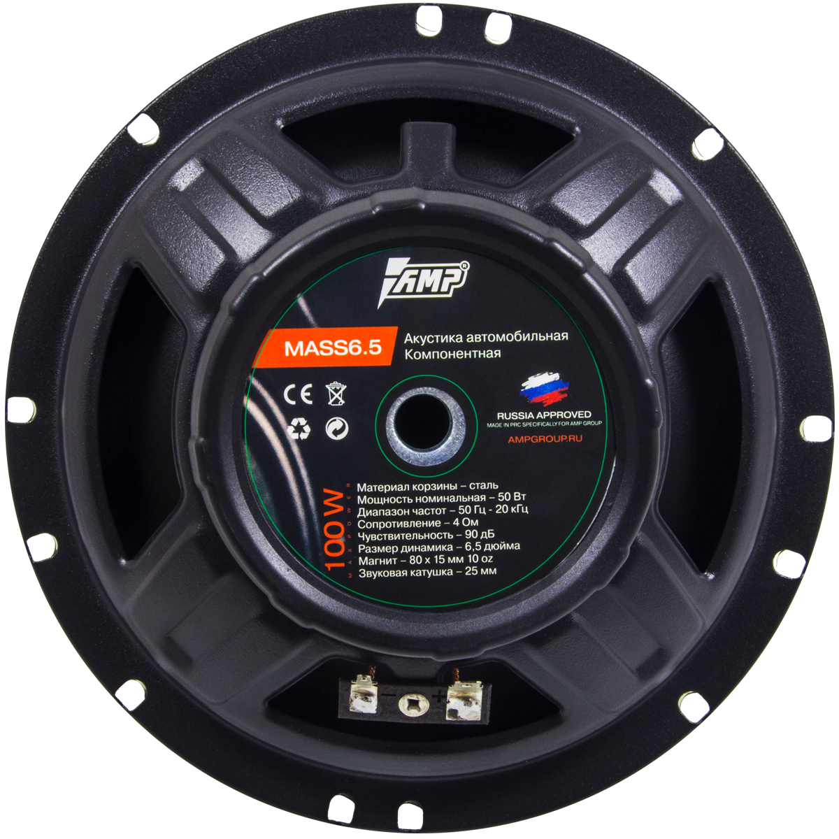 картинка AC 6.5″ компонентная AMP MASS 6.5 купить в магазине CAROBASS