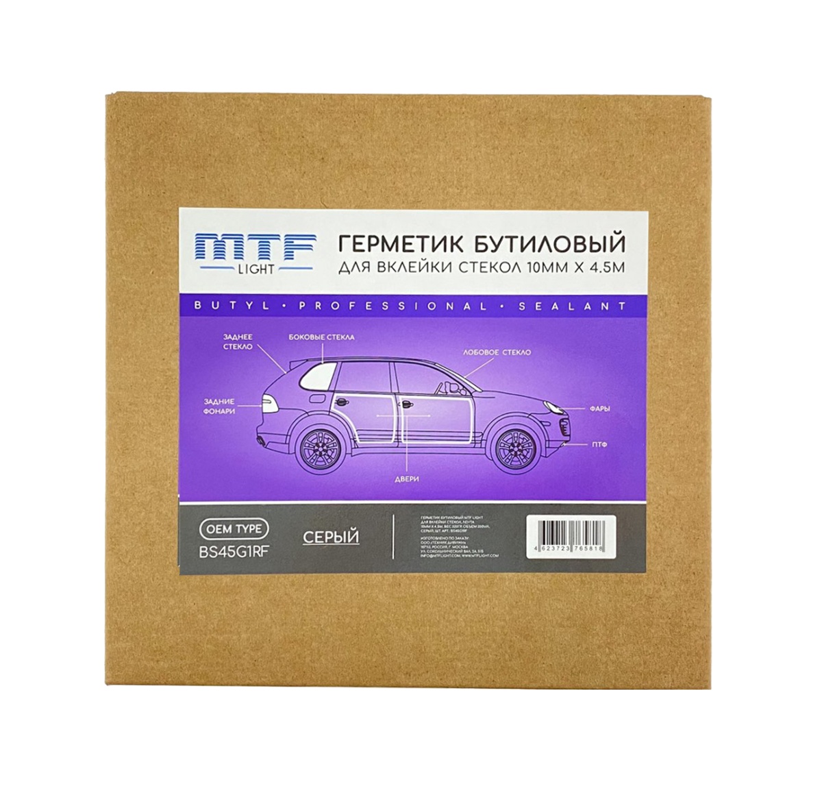 картинка Герметик бутиловый MTF Light OEM TYPE 10мм х 4.5м серый купить в магазине CAROBASS