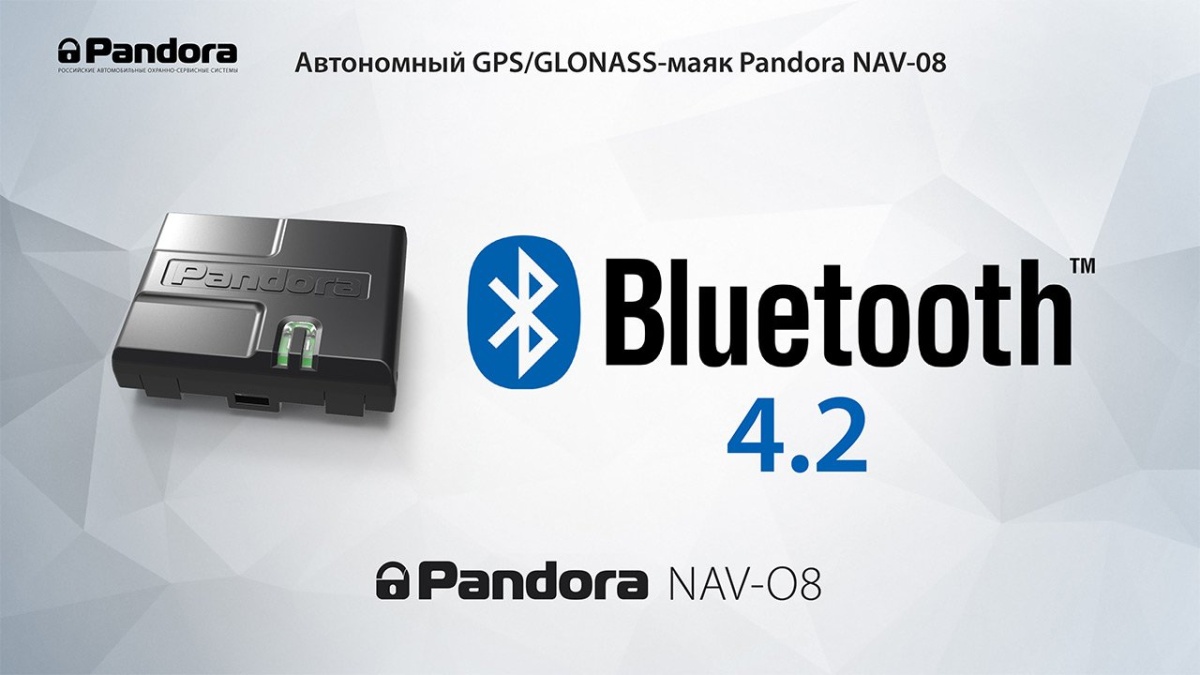 картинка Маяк Pandora NAV-08 купить в магазине CAROBASS