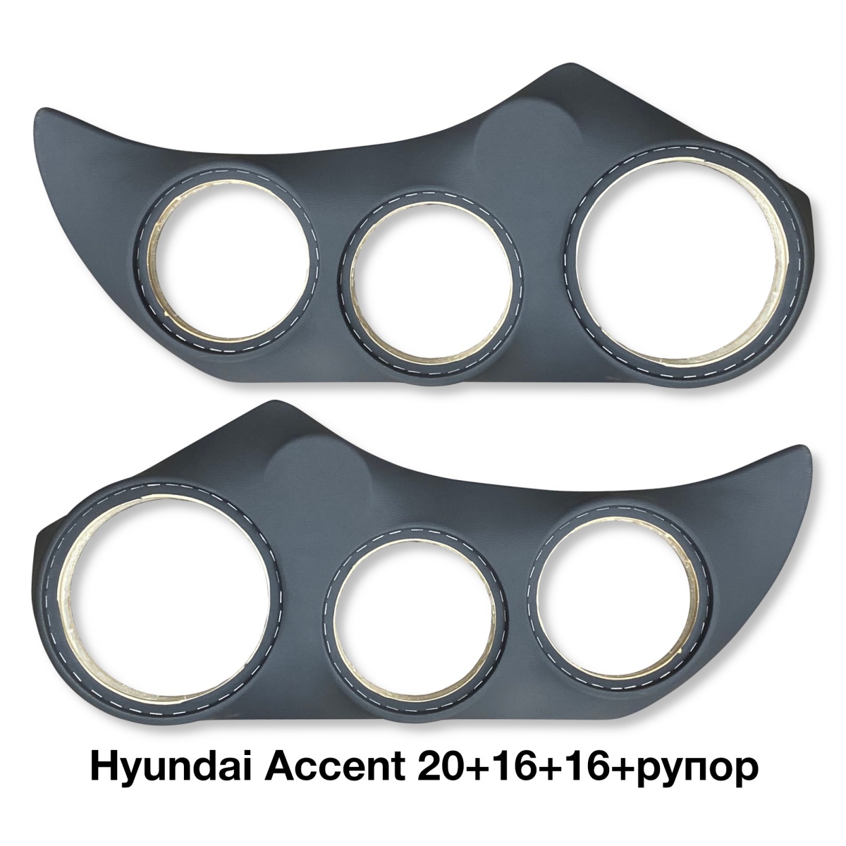 картинка Подиумы ADS для Hyundai Accent 20+16+16+рупор купить в магазине CAROBASS