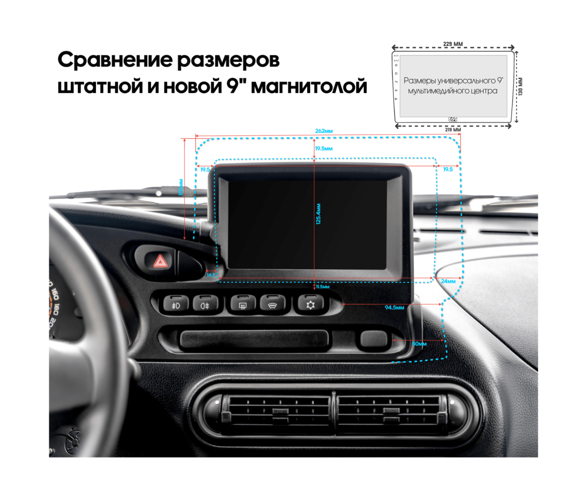 картинка Переходная рамка 9" для LADA NIVA TRAVEL 2020+ 22-2090 купить в магазине CAROBASS