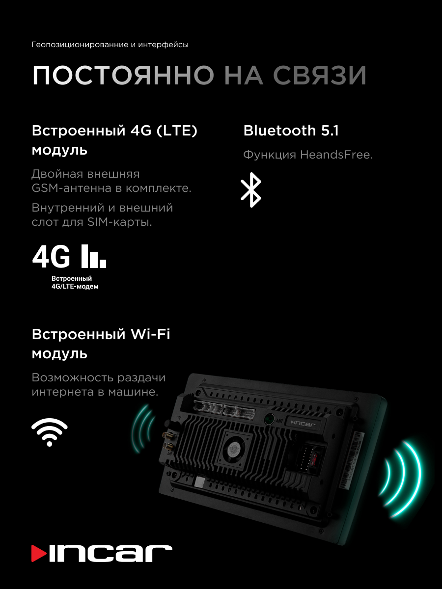 картинка Автомагнитола 9" INCAR TMX2-7709-3 3/32GB 2K 4G купить в магазине CAROBASS
