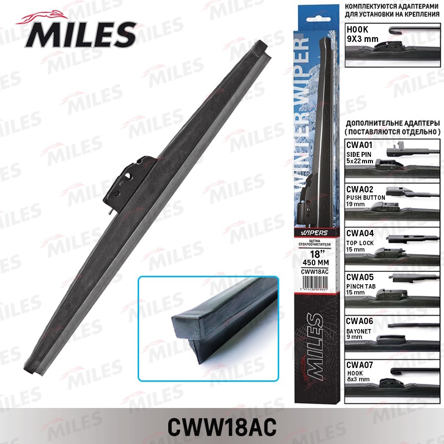 картинка Щетка стеклоочистителя зимняя MILES CWW18AC 18"/45 см купить в магазине CAROBASS