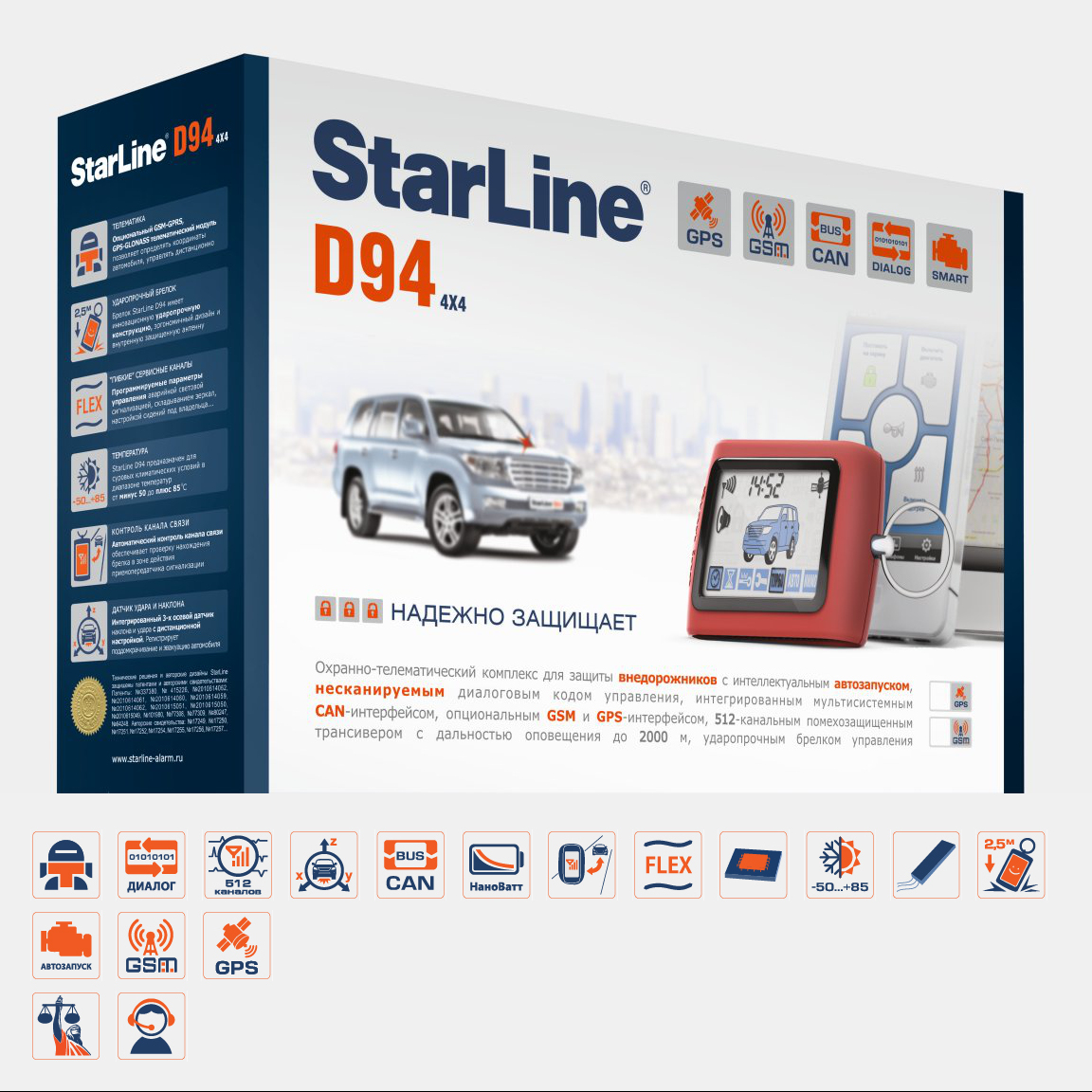 картинка Автосигнализация с автозапуском StarLine D94 2CAN GSM GPS купить в магазине CAROBASS