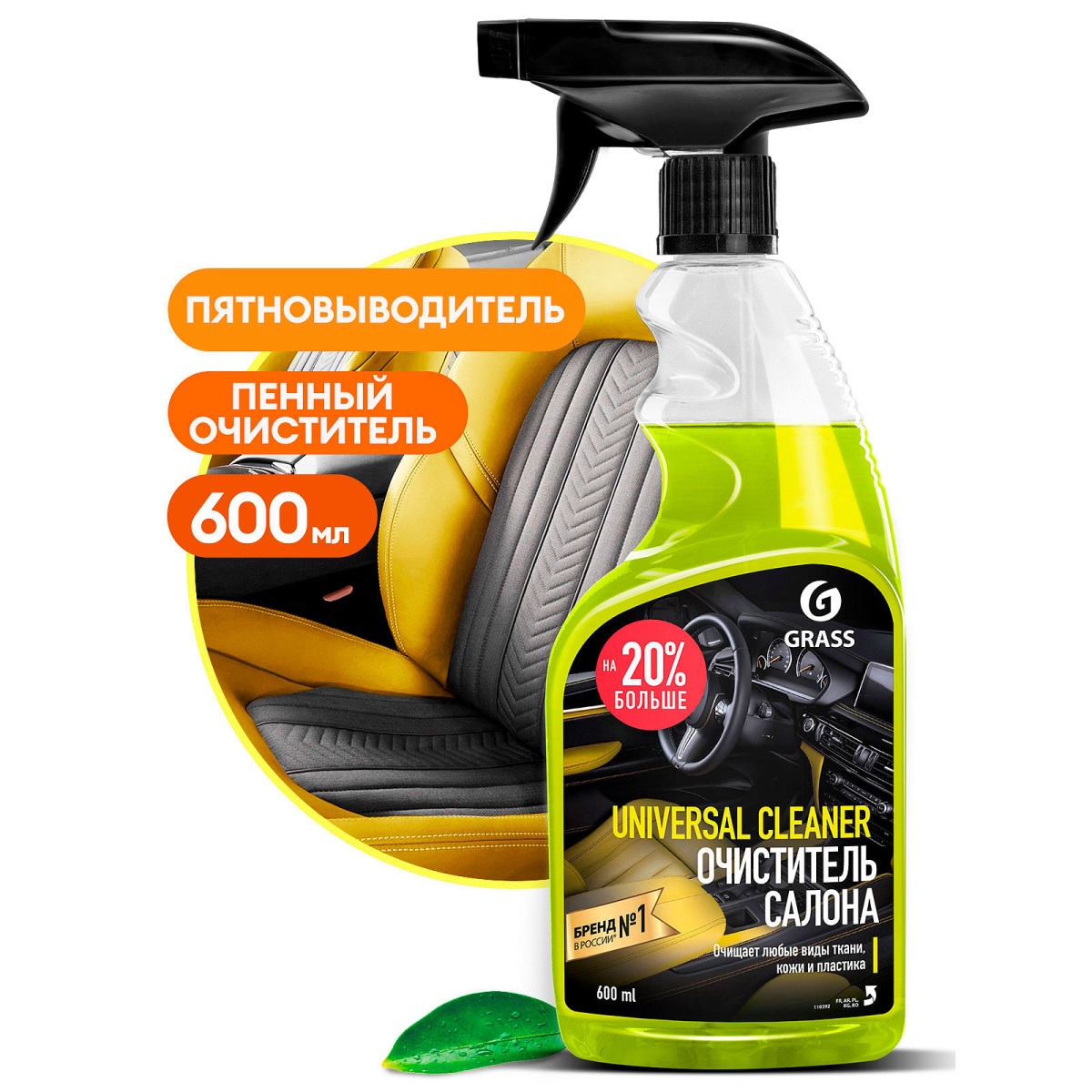 картинка Очиститель салона GRASS Universal Cleaner флакон 600 мл купить в магазине CAROBASS