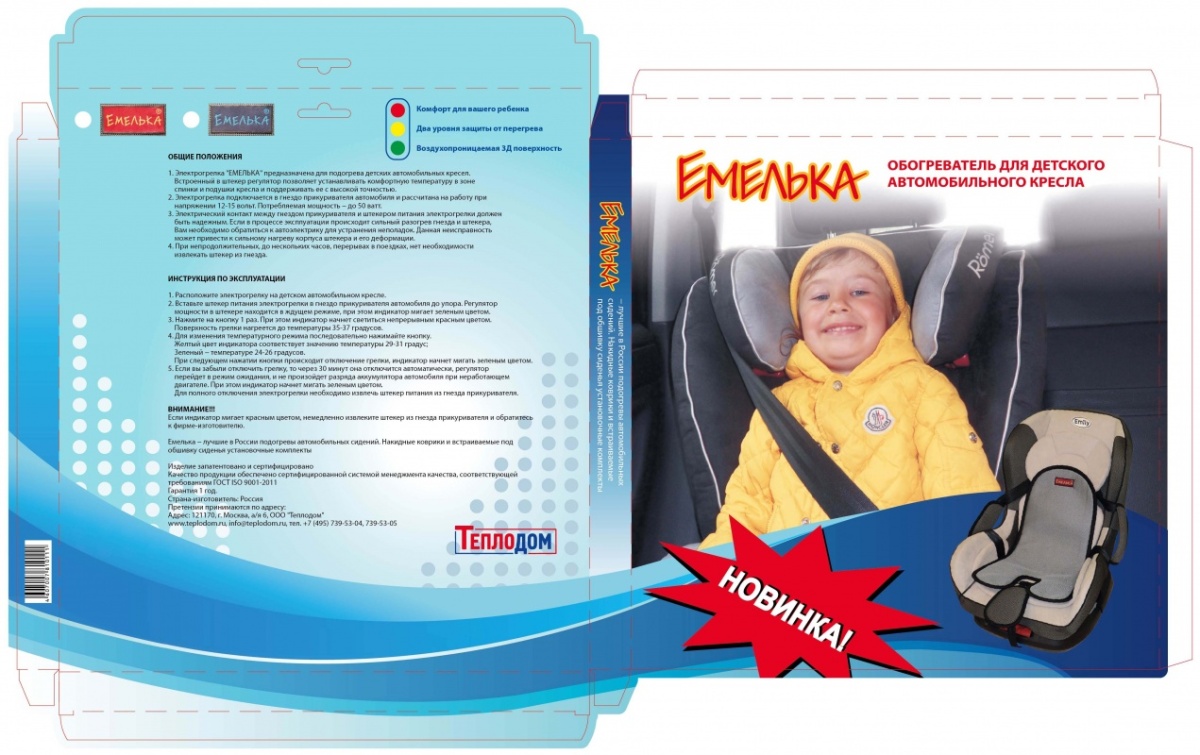 картинка Обогрев сидений «Теплодом» Емелька купить в магазине CAROBASS