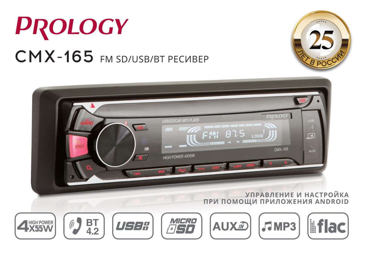картинка Автомагнитола PROLOGY CMX-165 купить в магазине CAROBASS