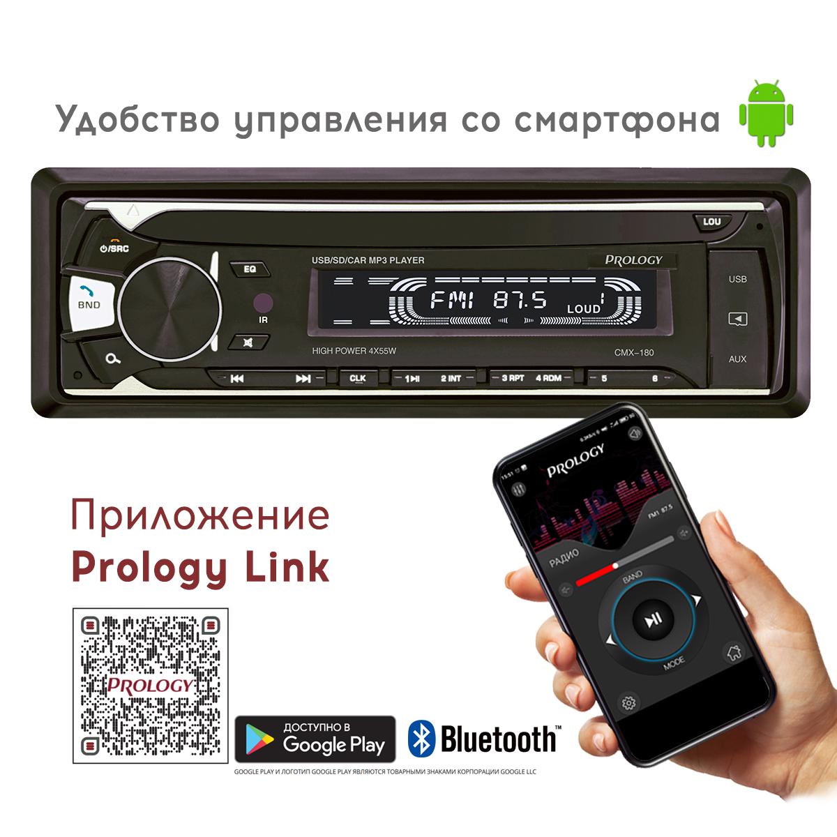 картинка Автомагнитола PROLOGY CMX-180 купить в магазине CAROBASS