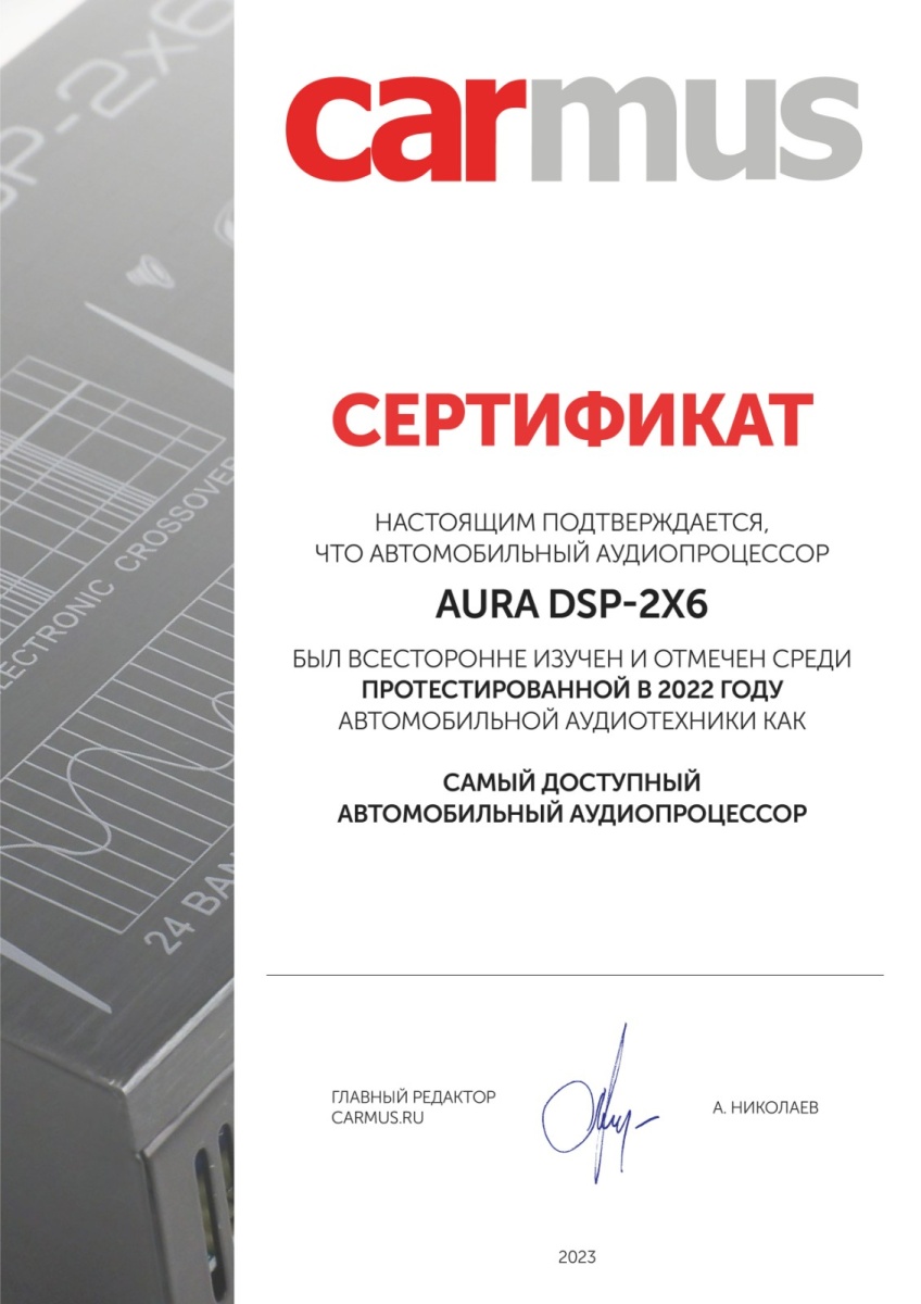 картинка Процессор звуковой AURA DSP-2×6 купить в магазине CAROBASS