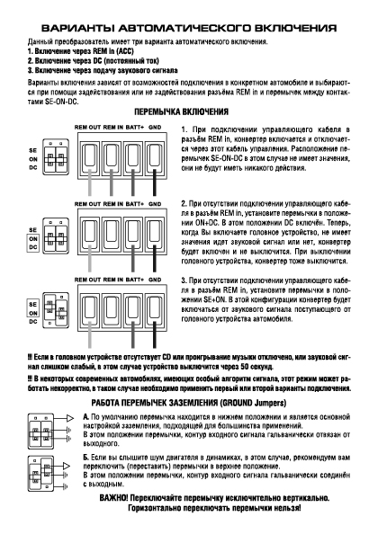 картинка Преобразователь уровня сигнала DYNAMIC STATE PLO-C4 PRO купить в магазине CAROBASS