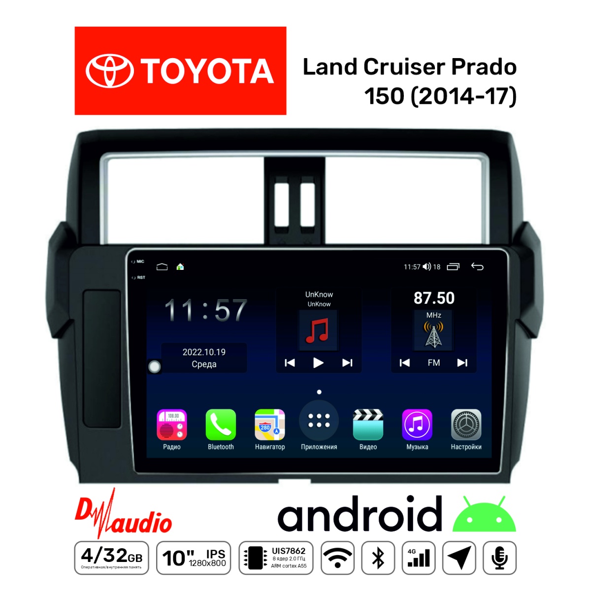 картинка ШГУ Toyota Prado 150 (2014-17) D-audio 8Core 4/32GB 4G RS531F10S купить в магазине CAROBASS