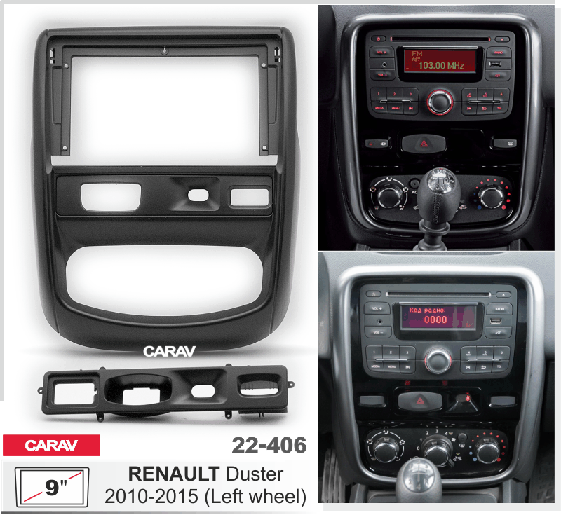 картинка Переходная рамка 9" для RENAULT Duster 2010-15 CARAV 22-406 купить в магазине CAROBASS