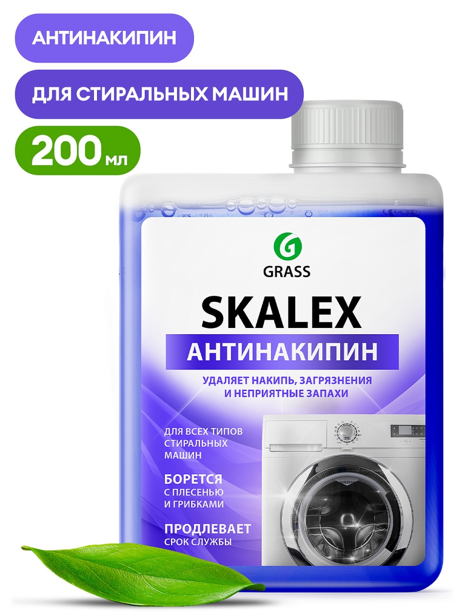 картинка Очиститель для стиральных машин GRASS SkaleX 200 мл купить в магазине CAROBASS