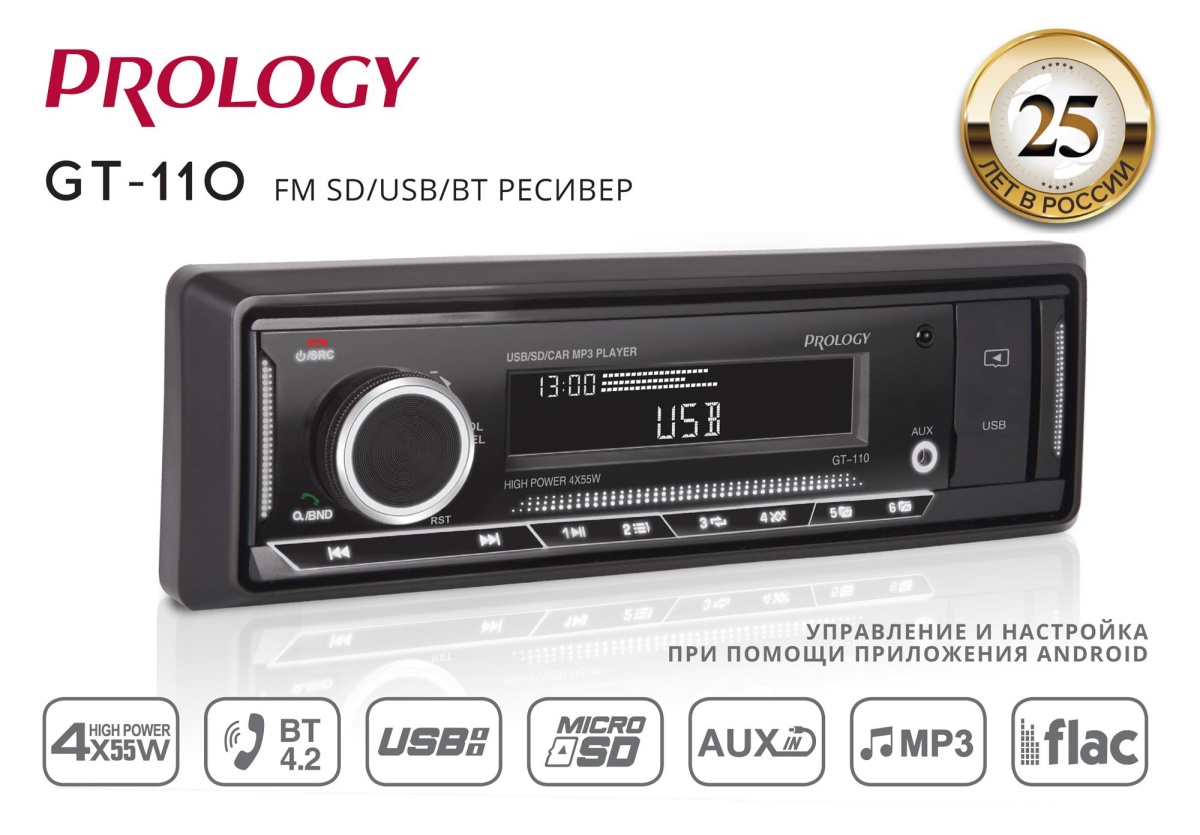 картинка Автомагнитола PROLOGY GT-110 купить в магазине CAROBASS