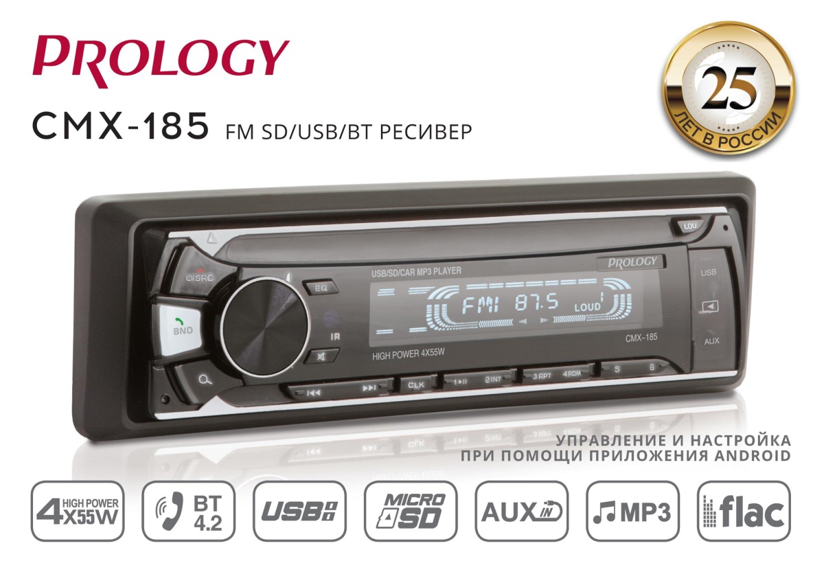 картинка Автомагнитола PROLOGY CMX-185 купить в магазине CAROBASS