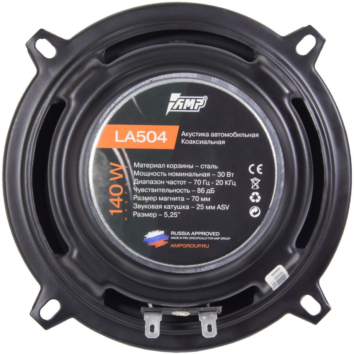 картинка AC 5.25″ коаксиальная AMP LA504 купить в магазине CAROBASS
