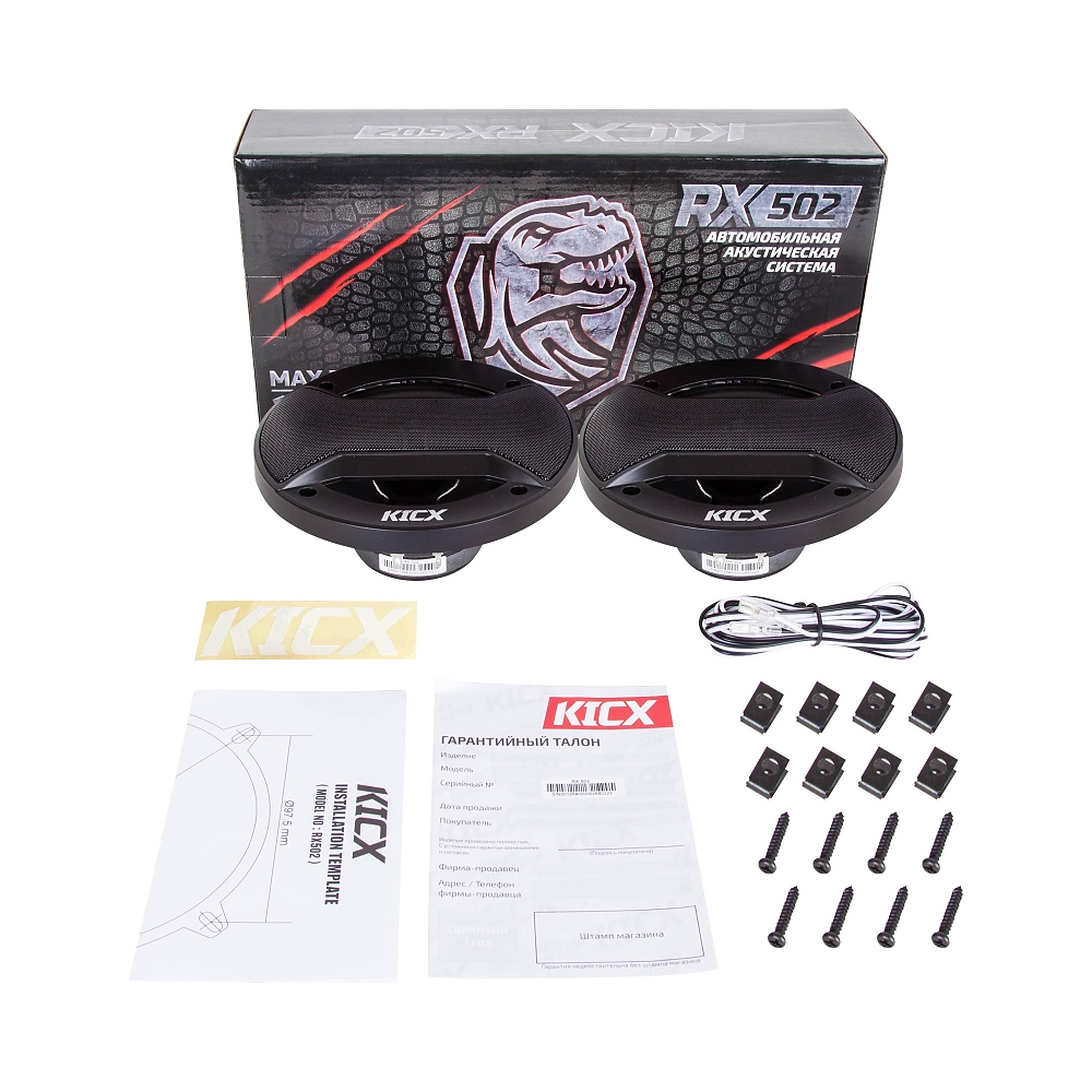 картинка AC 5.25″ коаксиальная KICX RX 502 купить в магазине CAROBASS