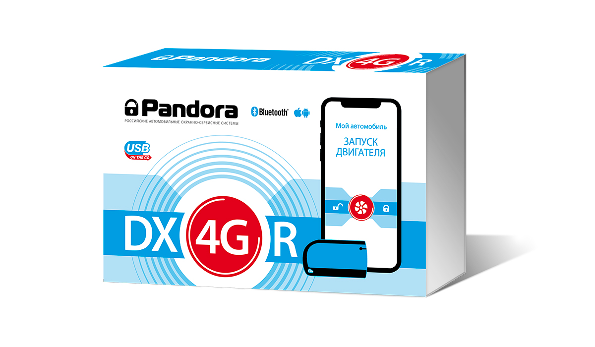 картинка Автосигнализация с автозапуском Pandora DX 4GR купить в магазине CAROBASS