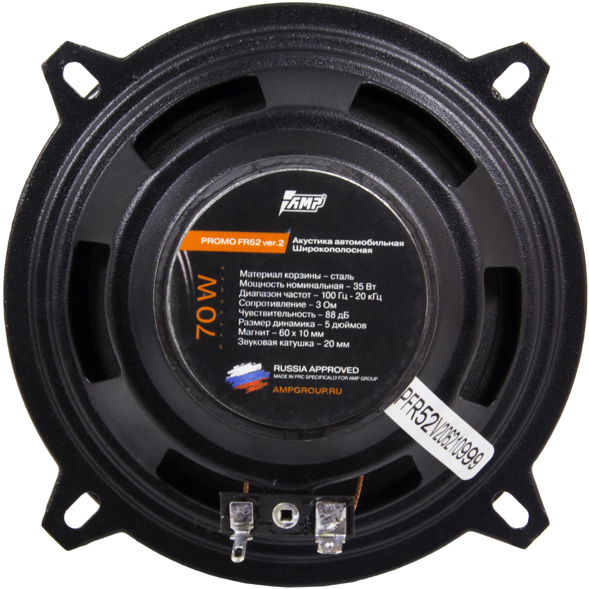 картинка AC 5.25″ эстрадная AMP PROMO FR52 V.2 купить в магазине CAROBASS