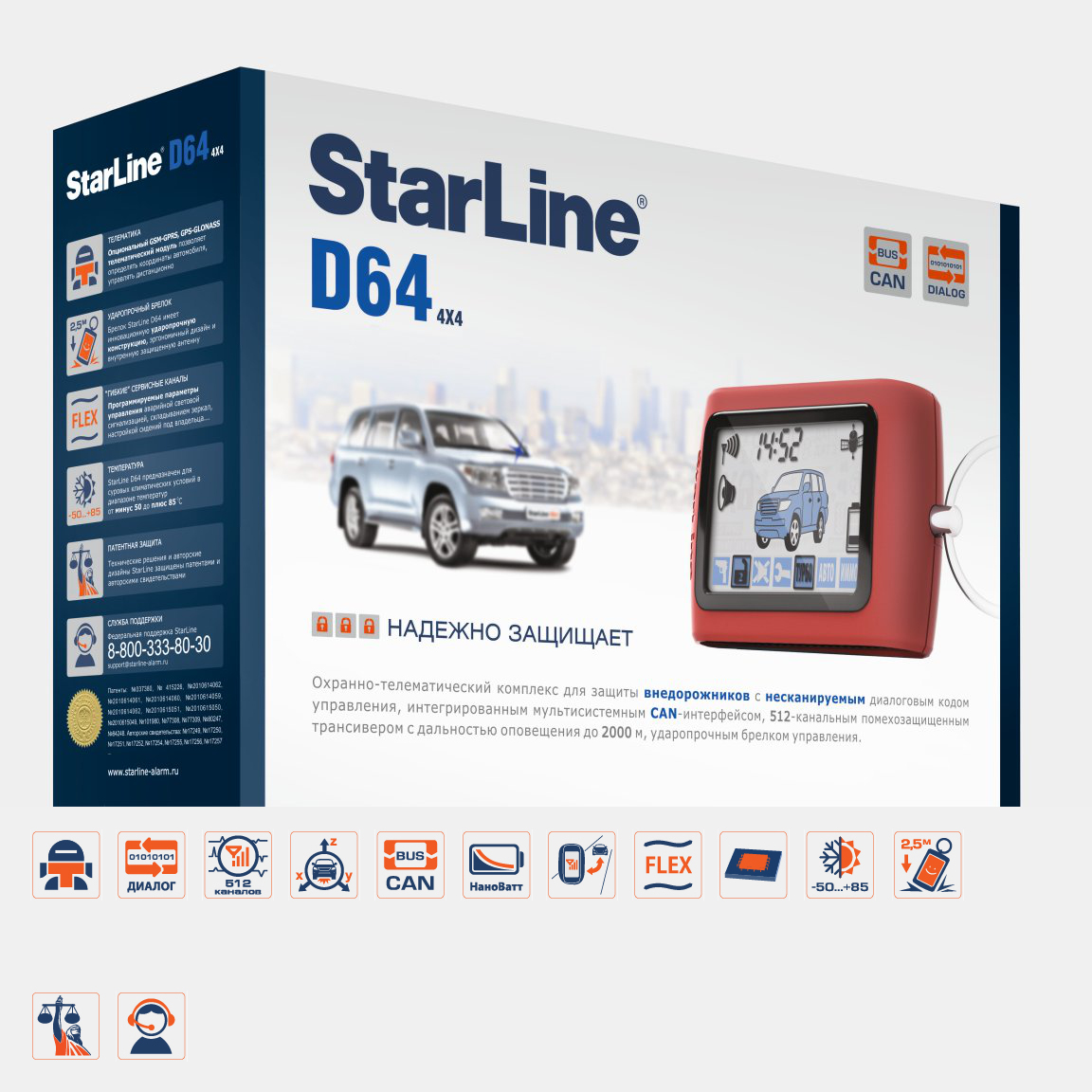 картинка Автосигнализация с обратной связью StarLine D64 2CAN купить в магазине CAROBASS