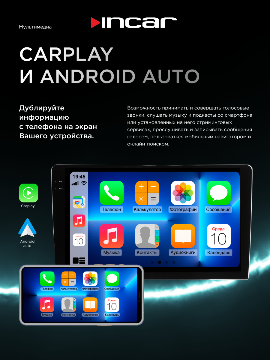 картинка Автомагнитола 9" INCAR TMX2-7709-3 3/32GB 2K 4G купить в магазине CAROBASS