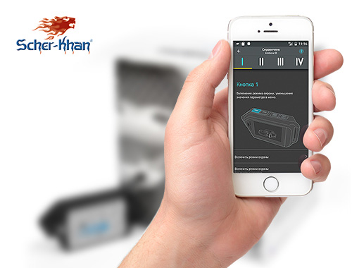 картинка Автосигнализация с автозапуском Scher-Khan MOBICAR B купить в магазине CAROBASS