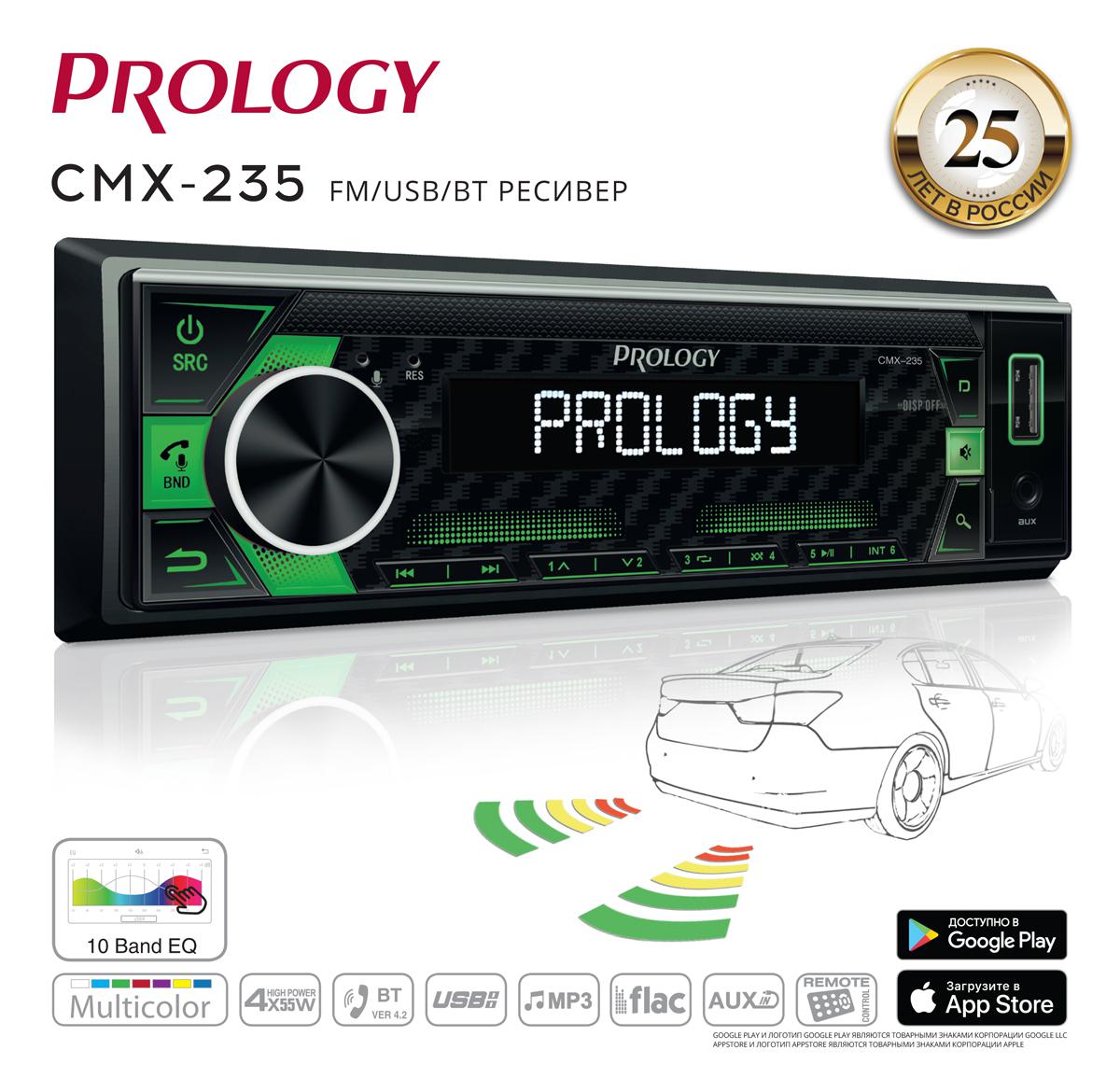 картинка Автомагнитола PROLOGY CMX-235 купить в магазине CAROBASS