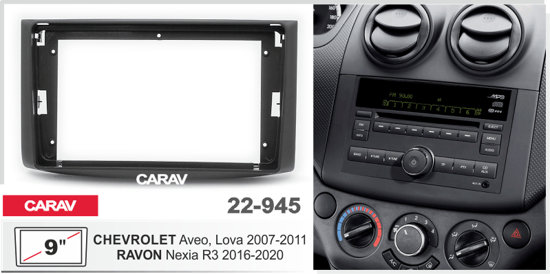 картинка Переходная рамка 9" для CHEVROLET AVEO 22-945 купить в магазине CAROBASS