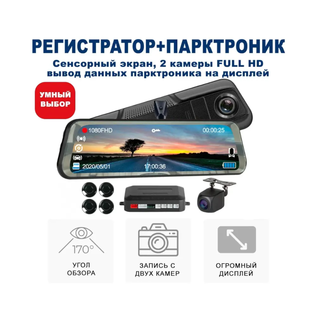 картинка Видеорегистратор-зеркало Blackview XZ7 ASSIST BLACK купить в магазине CAROBASS