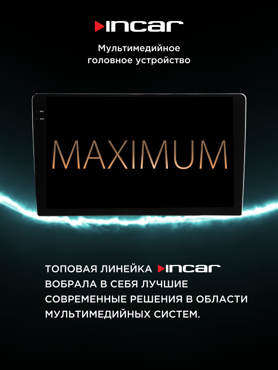 картинка Автомагнитола 9" INCAR TMX2-7709-3 3/32GB 2K 4G купить в магазине CAROBASS