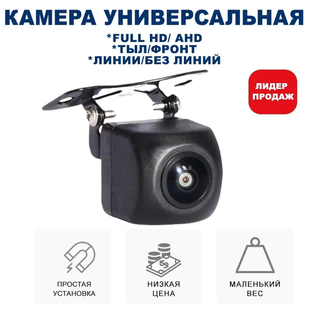 картинка Камера универсальная BLACKVIEW AHD 1080P 185° AHD-03 купить в магазине CAROBASS
