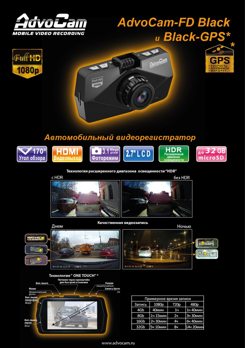 картинка Видеорегистратор с GPS AdvoCam FD-black II GPS+Глонасс купить в магазине CAROBASS