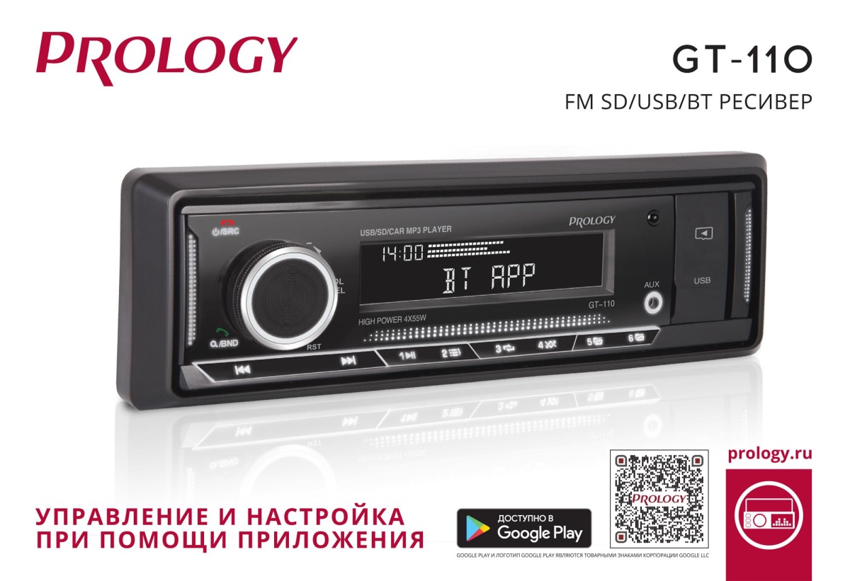 картинка Автомагнитола PROLOGY GT-110 купить в магазине CAROBASS