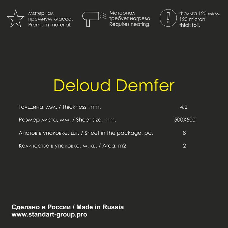 картинка Материал вибропоглощающий STG DELOUD Demfer 4 купить в магазине CAROBASS