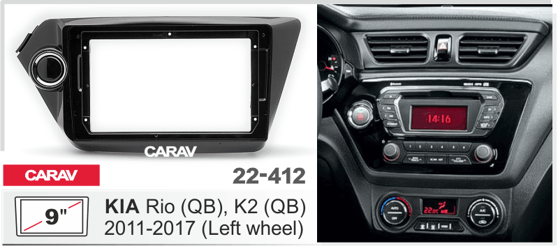 картинка Переходная рамка 9" для KIA RIO 2011-2017 CARAV 22-412 купить в магазине CAROBASS
