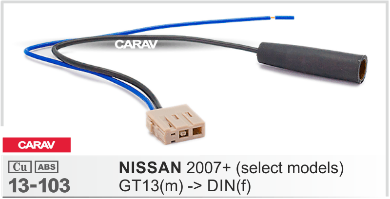 картинка ISO - переходник (антенна) для ГУ NISSAN 13-103 купить в магазине CAROBASS