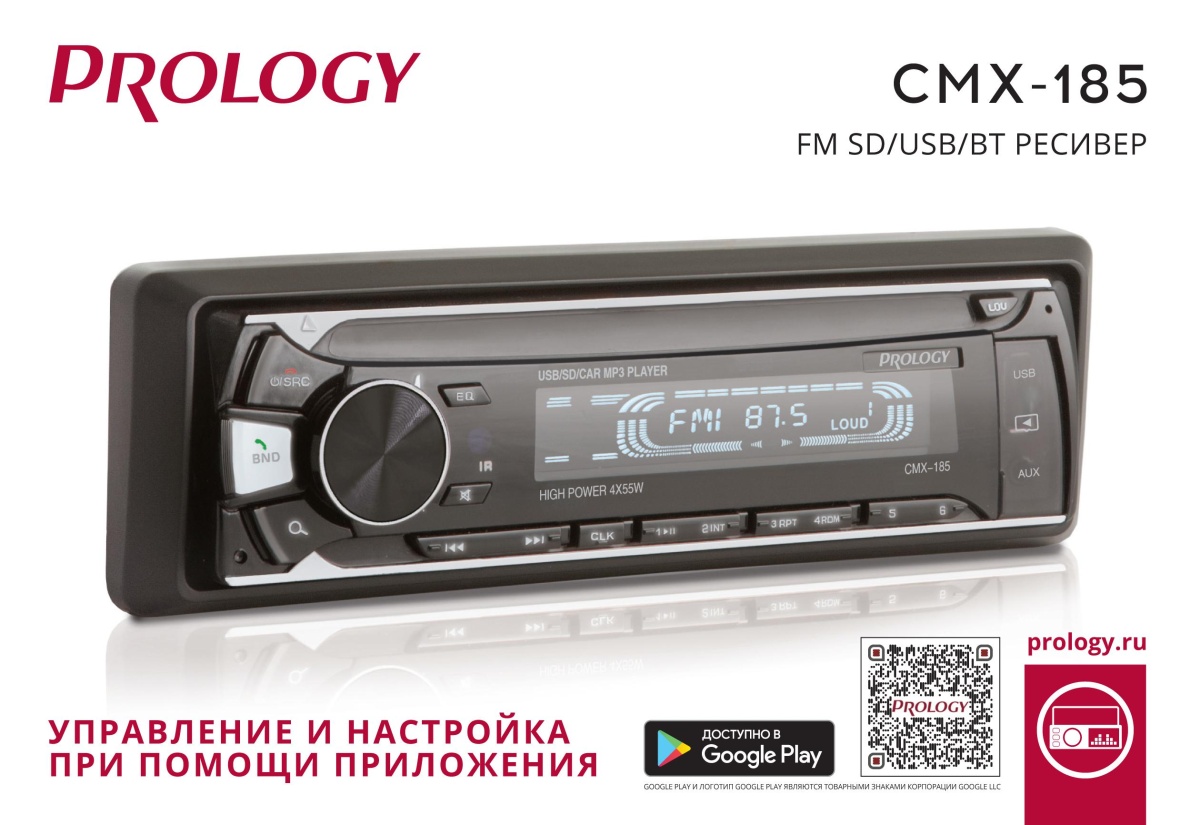 картинка Автомагнитола PROLOGY CMX-185 купить в магазине CAROBASS