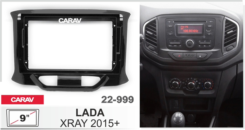 картинка Переходная рамка 9" для LADA XRAY 2015+ CARAV 22-999 купить в магазине CAROBASS