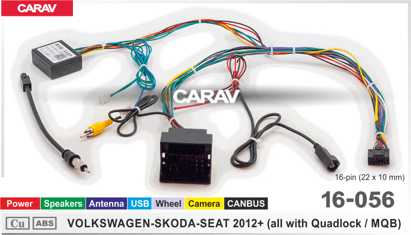 картинка Комплект проводов SKODA 2112+ 16-056 купить в магазине CAROBASS