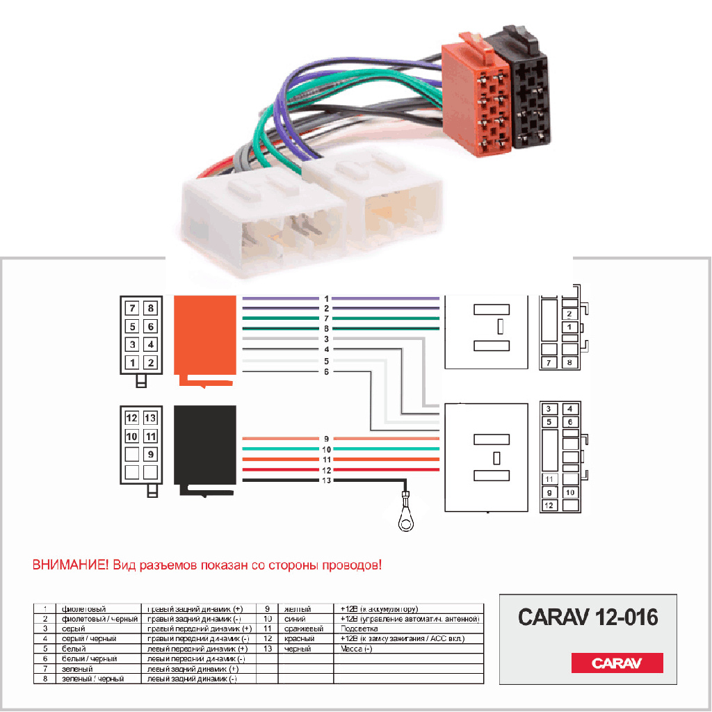 картинка ISO - переходник для а/м MAZDA 12-016 купить в магазине CAROBASS