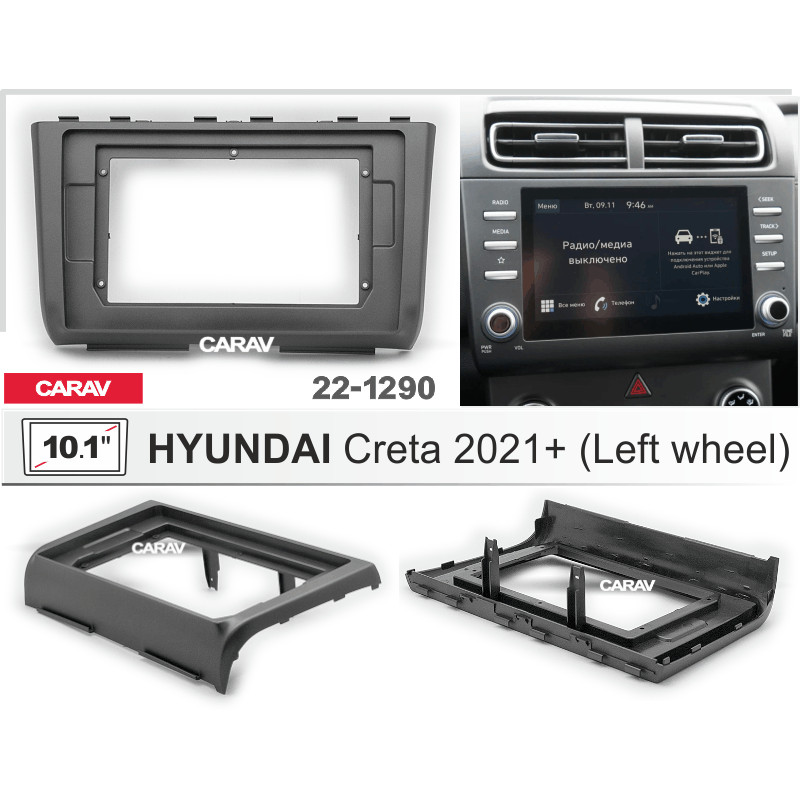 картинка Переходная рамка 10" для HYUNDAI Creta 2021+ CARAV 22-1290 купить в магазине CAROBASS