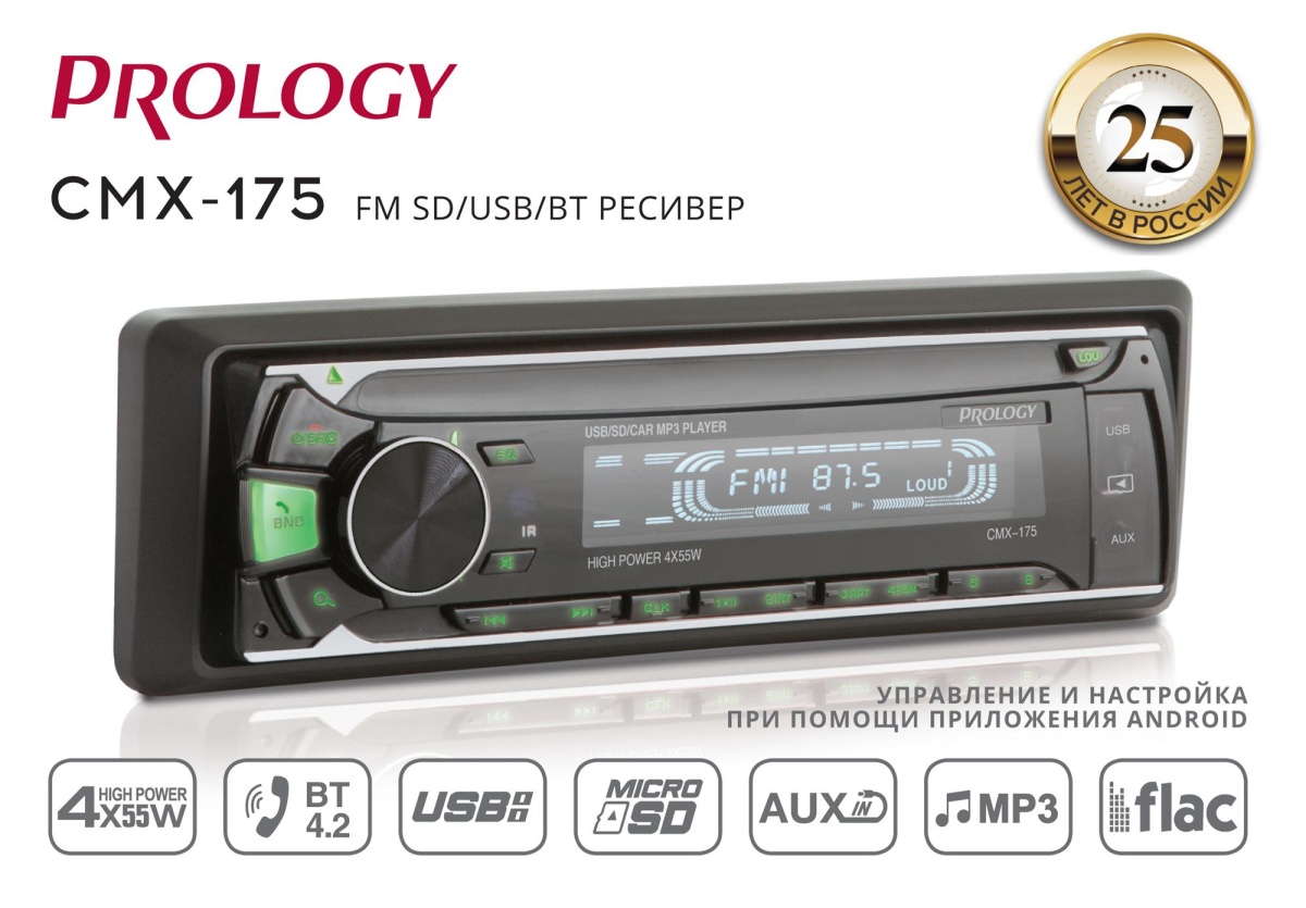 картинка Автомагнитола PROLOGY CMX-175 купить в магазине CAROBASS