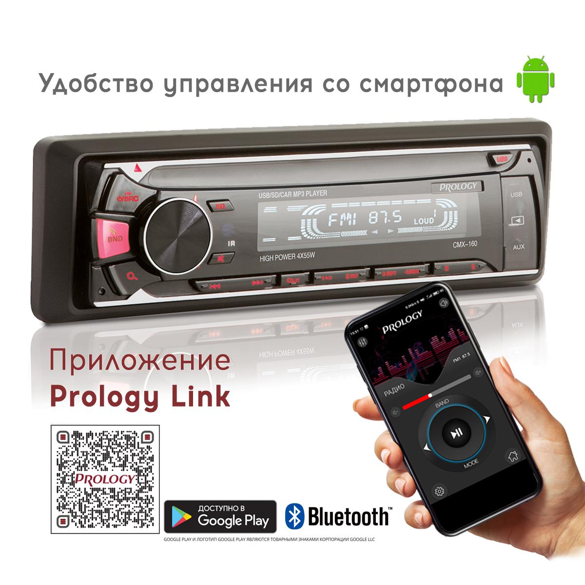 картинка Автомагнитола PROLOGY CMX-160 купить в магазине CAROBASS