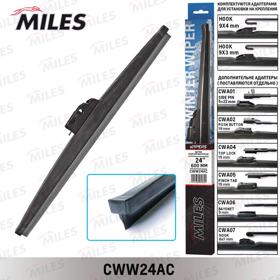 картинка Щетка стеклоочистителя зимняя MILES CWW24AC 24"/60 см купить в магазине CAROBASS