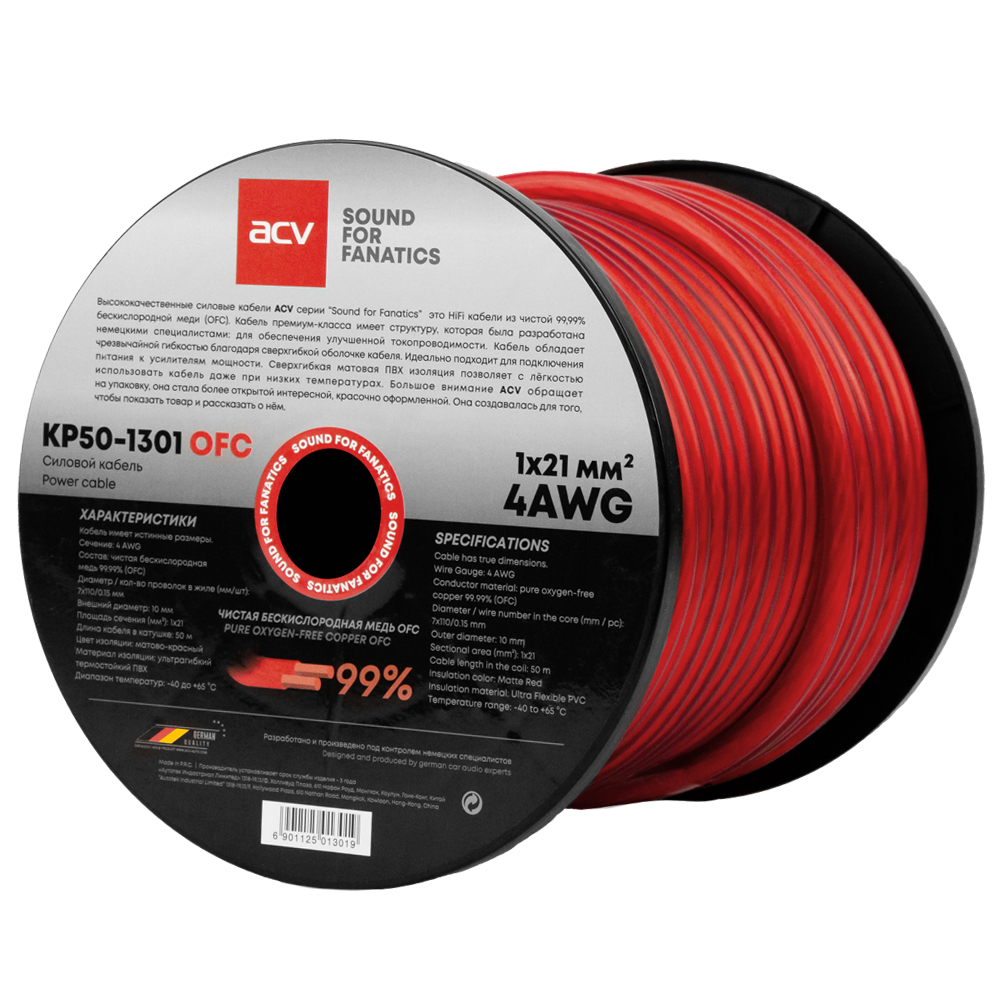 картинка Кабель силовой OFC ACV 4AWG KP50-1301OFC купить в магазине CAROBASS