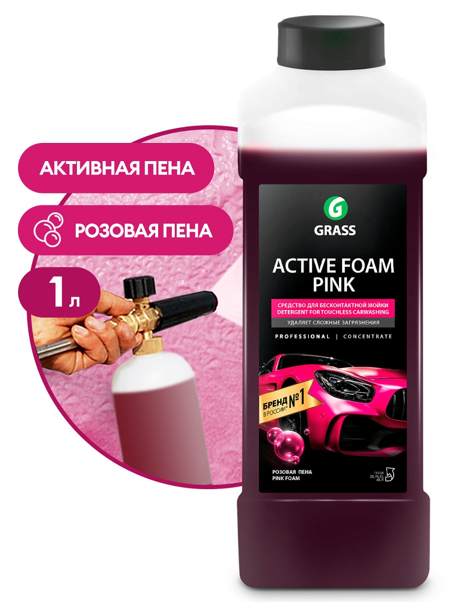 картинка Автошампунь активная пена GRASS Active Foam Pink 1л купить в магазине CAROBASS