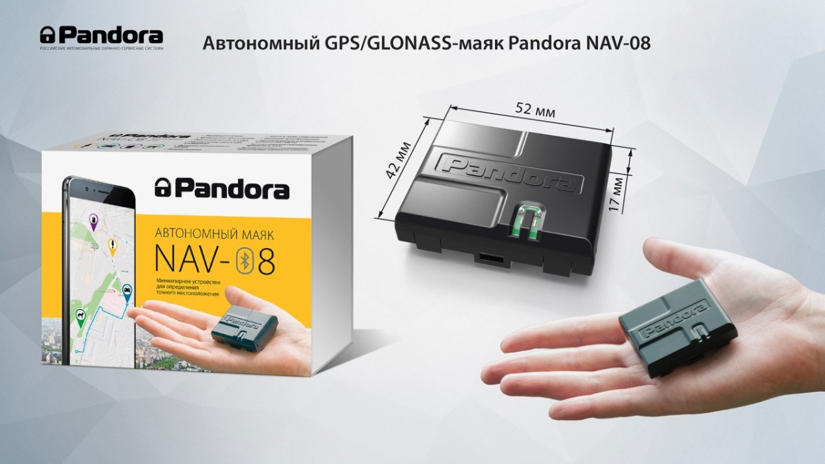 картинка Маяк Pandora NAV-08 купить в магазине CAROBASS